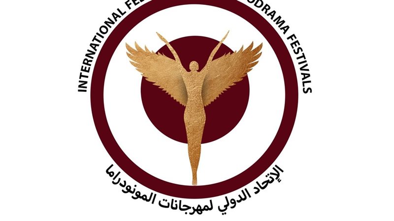 الاتحاد الدولى لمهرجان