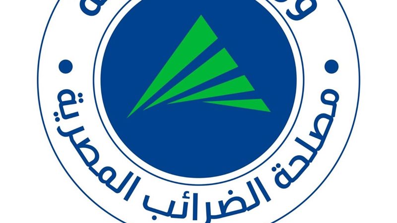 الضرائب