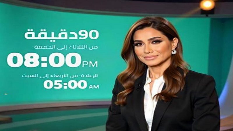 الإعلامية بسمة وهبة