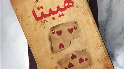 انتهاء تصوير فيلم هيبتا المناظرة الأخيرة والعرض في السينما قريبًا