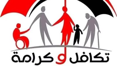 أكاديمي: تكافل وكرامة من البرامج الواعدة ويحتل المركز الثاني فى الشرق الأوسط 