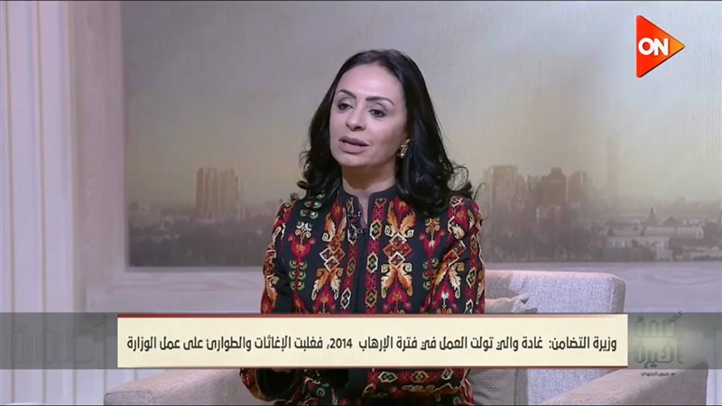 وزيرة التضامن 