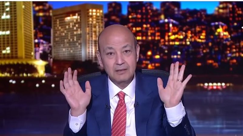 عمرو أديب