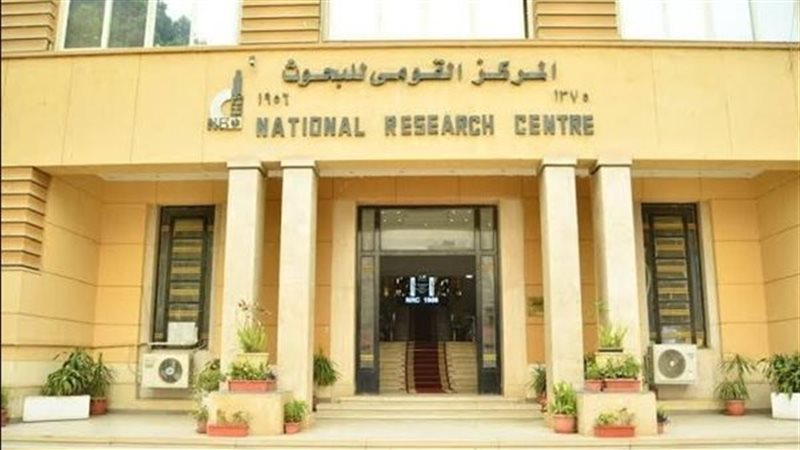 القومي للبحوث