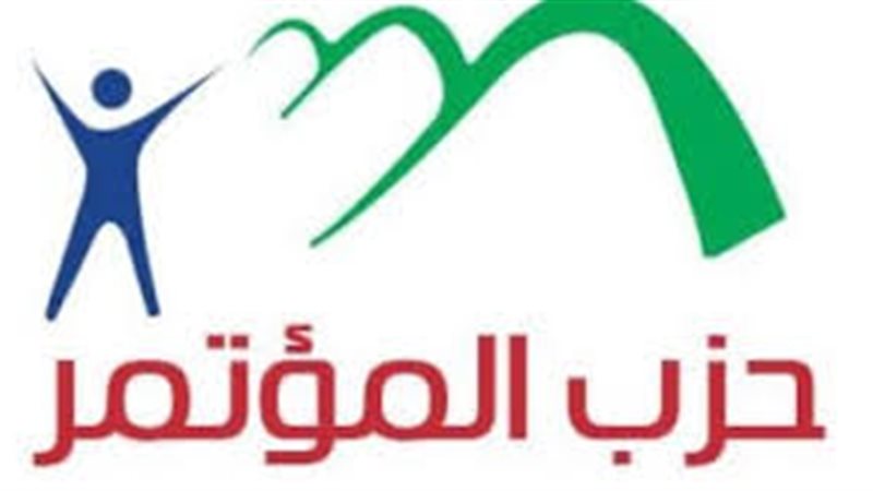 حزب المؤتمر