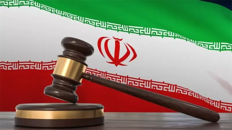 السلطة القضائية الايرانية