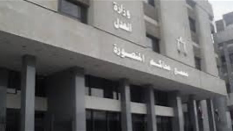 محكمة المنصورة