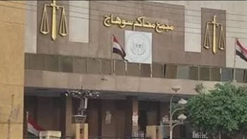 مجمع محاكم سوهاج