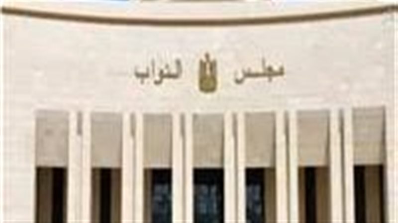 مجلس النواب