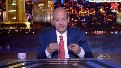 شاهد الآن .. عمرو أديب يفجر مفاجأة خلال حلقة اليوم| بث مباشر
