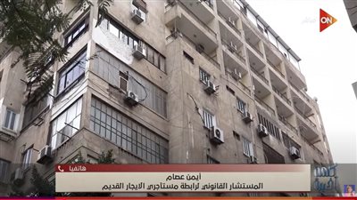 أيمن عصام: لا نوافق على مغالاة الإيجارات.. والمحكمة لم تتناول المحال التجارية