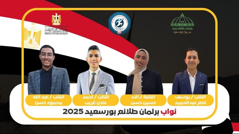 نواب برلمان طلائع