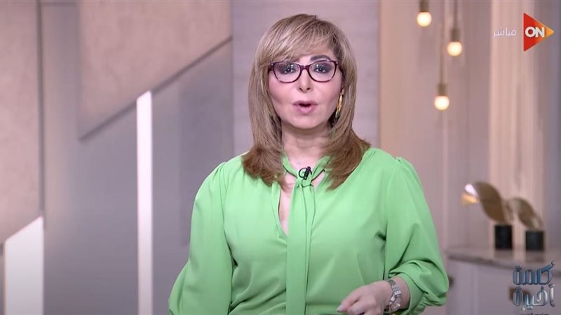 الإعلامية لميس الحديدي