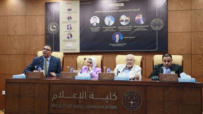 كلية الإعلام بجامعة