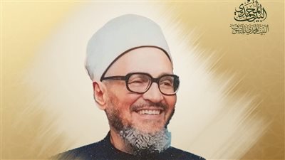 علاقة محبة.. العشيرة المحمدية تحتفي بذكرى الدكتور عبدالحليم محمود 