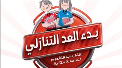 فتح باب التقديم فى الفروع الجديدة للمدارس اليابانية.. تعرف على التفاصيل