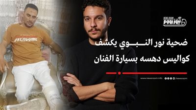 ضحية الفنان نور النبوي يكشف تفاصيل الحادث: «رموني في المستشفى ومحدش سأل فيا»