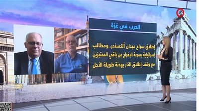 هدنة محتملة في غزة وإفراج مثير للجدل.. وتركيا على أعتاب مرحلة جديدة