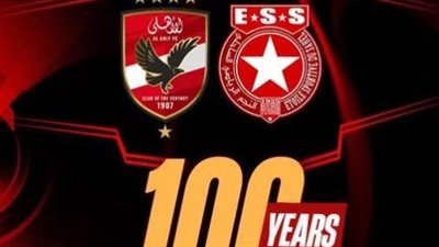 الأهلي يهنئ النجم الساحلي باحتفالية ذكرى مرور 100 عاما على تأسيسه