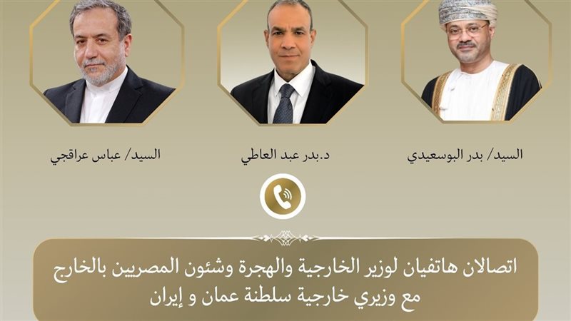 وزير الخارجية والهجرة