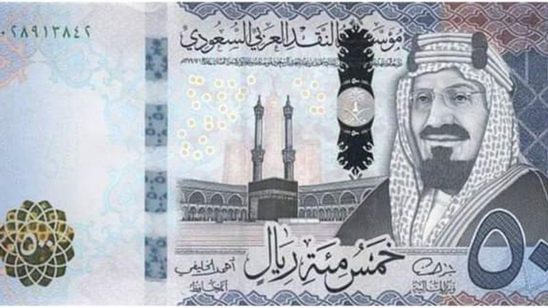 سعر الريال السعودي