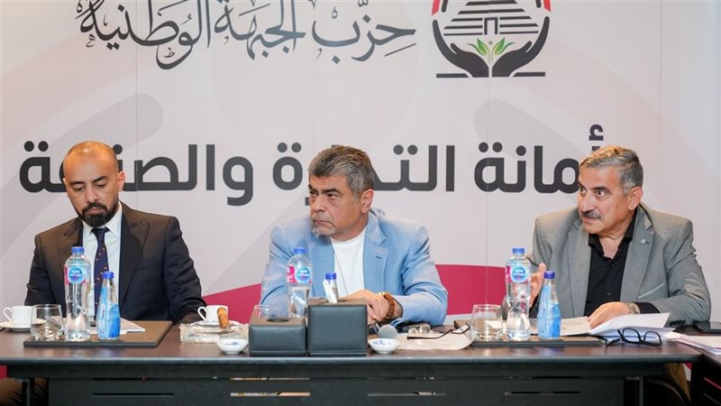 حزب الجبهة الوطنية