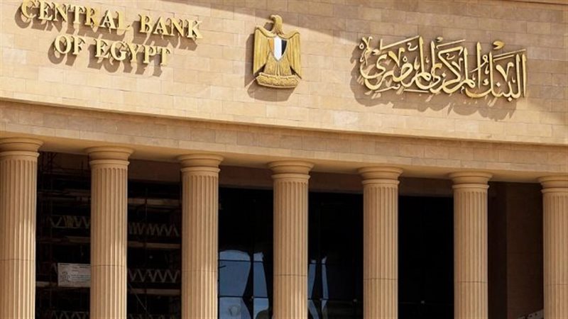 البنك المركزي