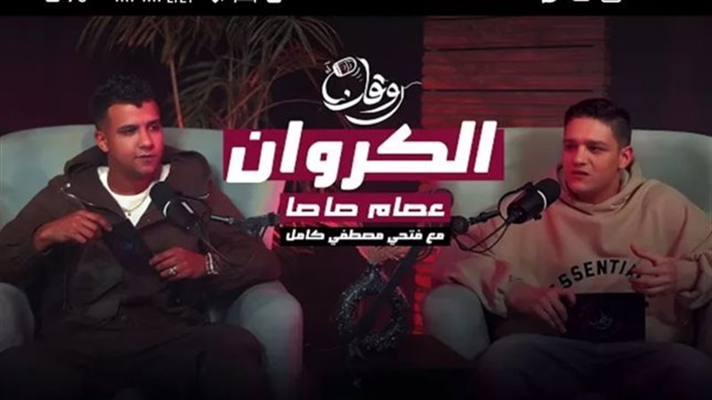 عصام صاصا