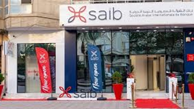 بنك saib