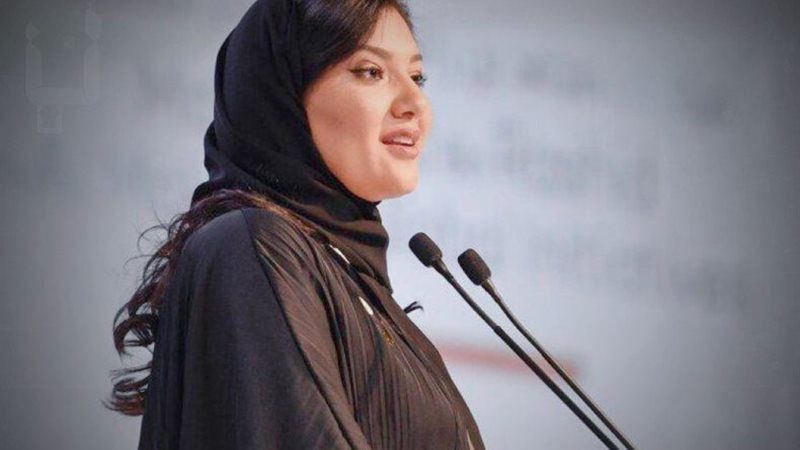 الاميرة ريما بندر