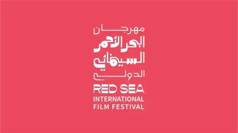 مهرجان البحر الأحمر