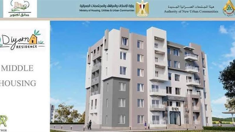 مشروع ديارنا