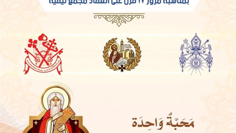 ترتيبات الكنيسة