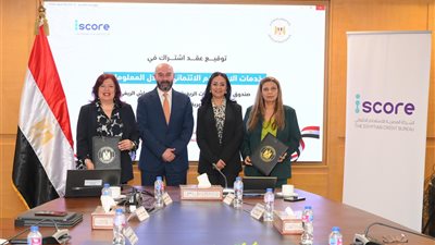 التضامن: تعاون بين صندوق دعم الصناعات الريفية والبيئية وشركة iscore