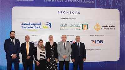 المصرف المتحد يرعي المؤتمر السنوي للمعهد المصرفي المصري  بنوك المستقبل
