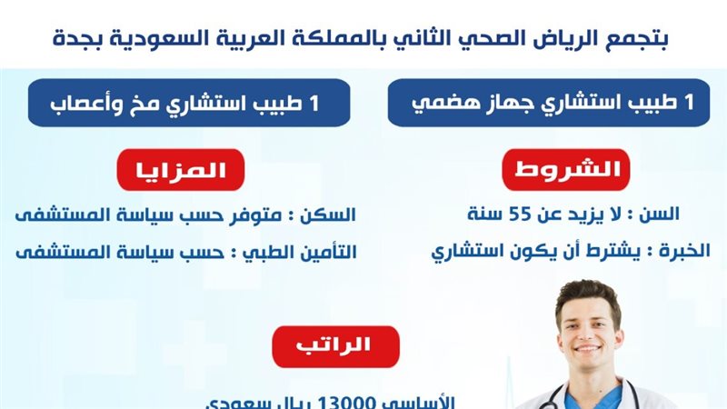 اعلان وزارة العمل