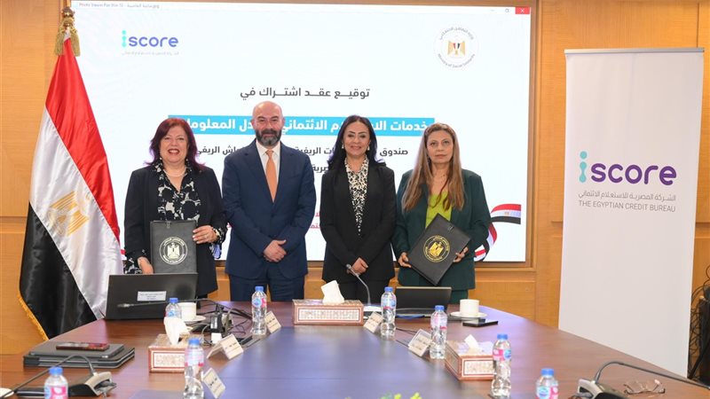 تعاون بين صندوق دعم