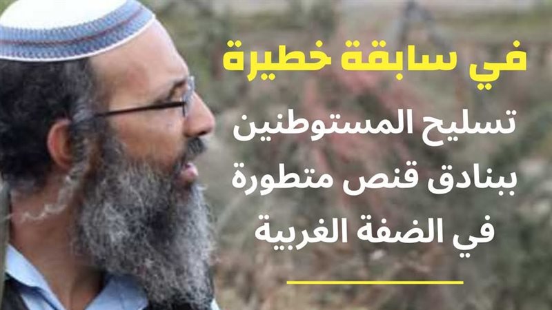 مرصد الأزهر