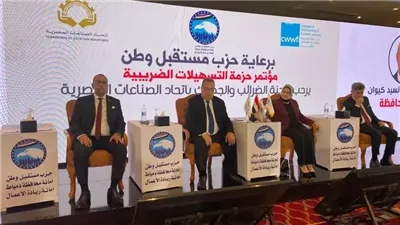 غرفة صناعة الأخشاب تستضيف رئيس مصلحة الضرائب في مؤتمر موسع بدمياط