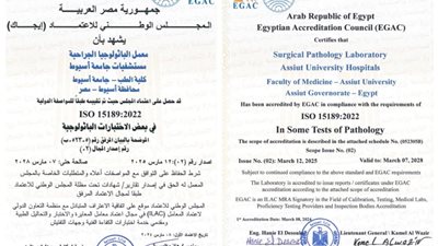 مستشفيات جامعة أسيوط تعلن عن حصول معمل الباثولوجيا على ايجاك 