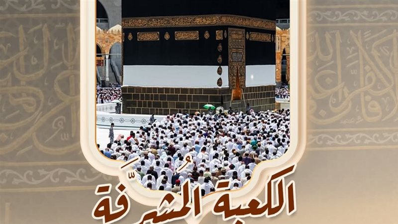 مركز الأزهر العالمي