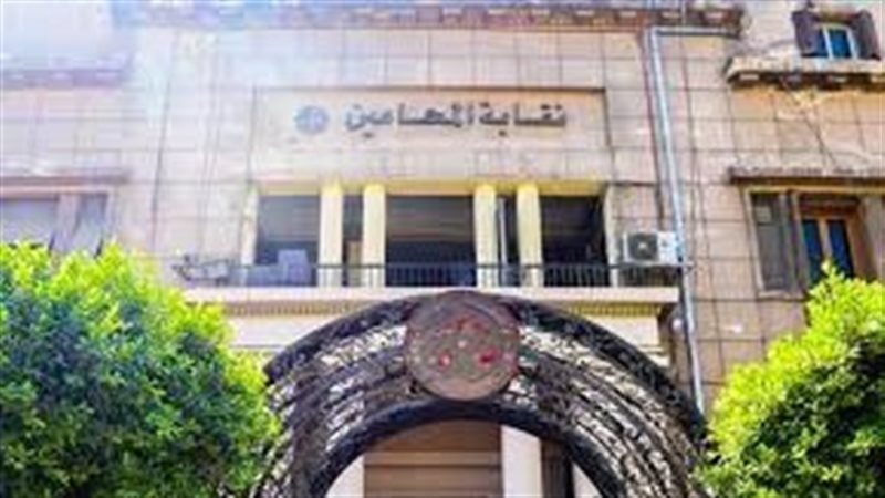 نقابة المحامين