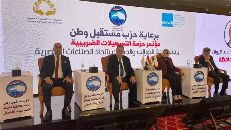 غرفة صناعة الأخشاب
