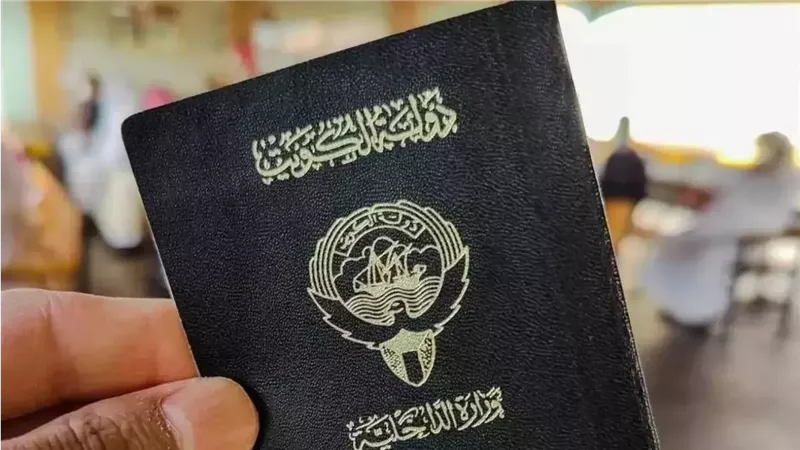 هوية كويتية