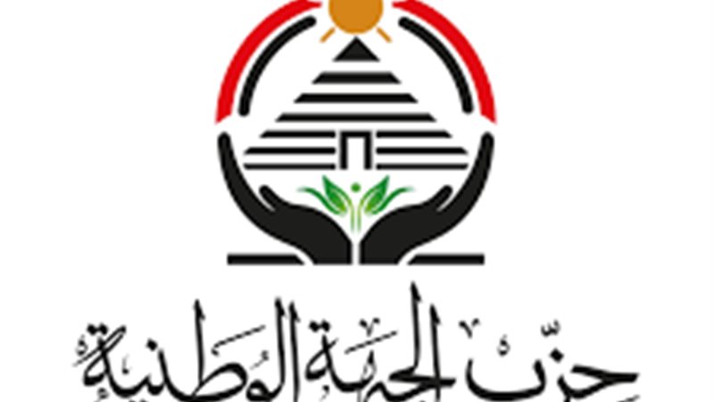 شعار حزب الجبهة الوطنية