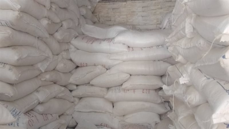 ضبط ملح غير صالح