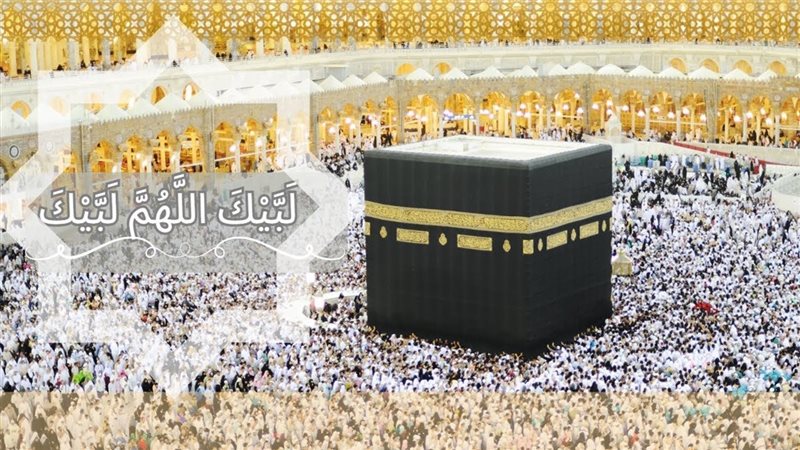 دعاء الحج لبيك اللهم