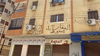 إخلاء عقار مكون من 6 طوابق من السكان بالأقصر تمهيدا لإزالته