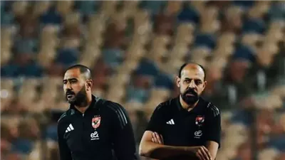 نيوز رووم يكشف تشكيل الجهاز الفني المؤقت بقيادة عماد النحاس في الأهلي 