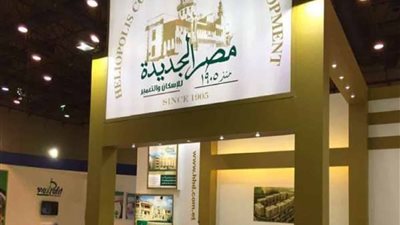 مصر الجديدة للإسكان تعلن التشكيل الجديد لمجلس الإدارة بعضوية وزير المالية